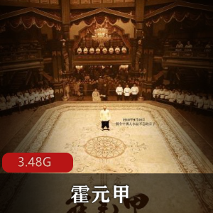 （霍元甲）在线观看李连杰版