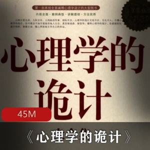 （心理学）教程