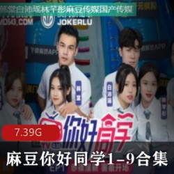 人间顶级剧情《你好同学》系列合集