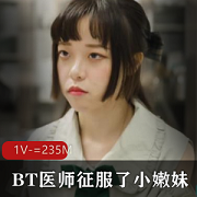 Twitter女神《尤莉》用身体替丈夫还债剧情