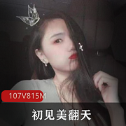 易直播黑丝女神足控的浮力合集
