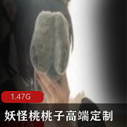 twitter小爱神《妖怪桃桃子》高端定制视频