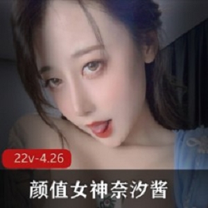虎牙神颜女神《奈汐酱》精选视频