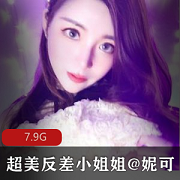 超美反差女神级美腿主播（@妮可）解锁私拍完美出脸圈粉无数