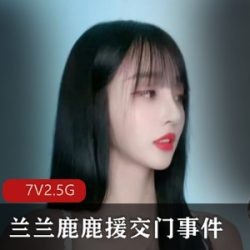 抖音网红(兰兰鹿鹿)交友门事件曝光,衣衫不整香肩半漏