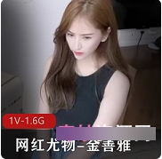 网红尤物金善雅：精选颜值与身体威胁相结合