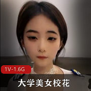 美女校花的新婚生活,被玩弄的无奈经历,1V-1.6G的奇妙情节