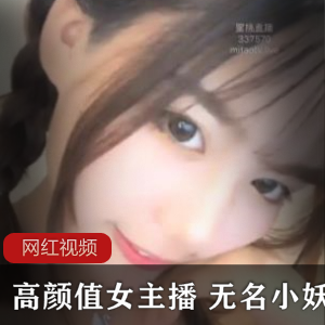 高颜值女主播的七部直播作品