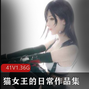 猫女王办公女郎合集