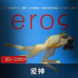 王家卫的作品《爱神》:中国电影推荐