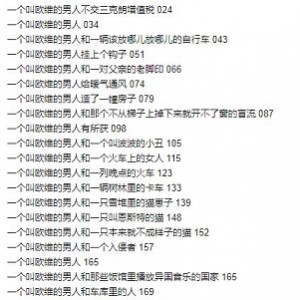 一个叫欧维的男人决定去死