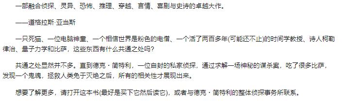 经典推荐:全能侦探社电子书