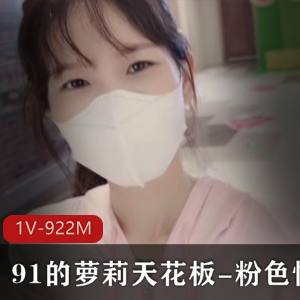 久妖妹子天花板粉颜色的人:迷人的久妖妹子天花板粉颜色的人,展现出独特的魅力和个性。