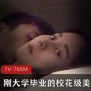 校花分手纪念:大学毕业美女约会梦想男友遗憾祝福