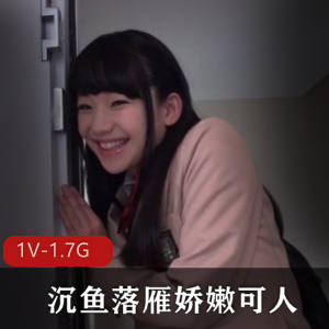 稚嫩无邪微笑,一本道女主,1小时1.7G视频,岛国出品,下载观看小伙伴