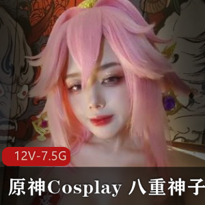 原神Cosplay八重神子视频专栏合集,时长3.5G,包含10个视频,短视频和作品都有,推特自拍资源下载