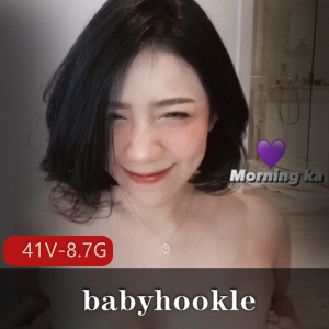 OnlyFans女网红Babyhookle私拍作品合集，41个视频8.7G，颜值身材超赞！下载收藏快来看