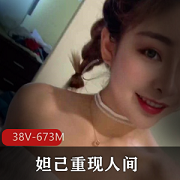 妲己重现人间直播收费合集,颜值御姐女神级video玉兔黑料