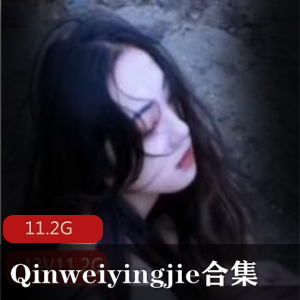 Qinweiyingjie捷哥神秘女神套图合集,11.2G视频大小,绅士必收藏