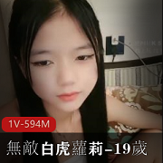 19岁无敌光“阴”妹子自拍视频，火爆脾气互动骂粉丝，怀里玩棍子道具玩，用嘴小哥C