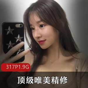 神秘美女精选资源,317P,1.9G视频