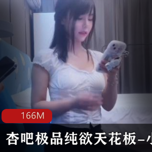 小飞:精选作品,颜值身材俱佳,演技出色,166M视频