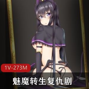 魅魔转生:复仇想法,梦中折磨