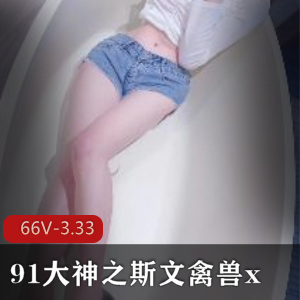 91大神:斯文禽兽的恐怖魅力