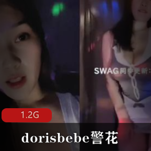 网红女神dorisbebe合集1.2G,警花角色精彩表现,奶牛女神风采尽显
