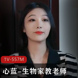 气质颜值美女心蓝:mengliao传媒新作,观看下载