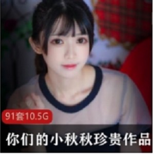 找到。如果你是YuzuKitty的粉丝，那么这个合集绝对不能错过！赶快收藏起来，享受这位超美妹子的精彩作品吧！视频大小/数量：最全作品合集。