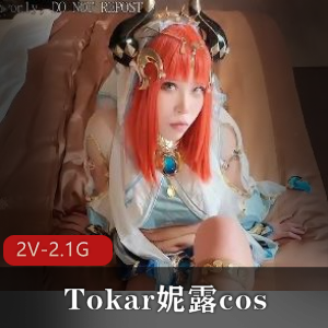 Tokar妮露COS完整版:用脚用嘴进入