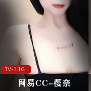 网易CC-樱奈舞蹈视频:绝版珍藏,无水印,时长3-4分钟,L舞实录