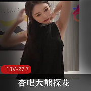 大熊探花:校花专辑,美丽学霸的文艺运动健将