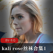 kalirose丝袜合集8V-9.G