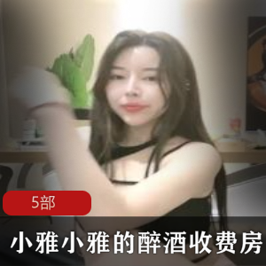 高价计时收费的醉酒房