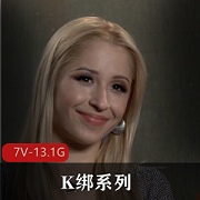 Kink出品:SexAndSubmission第一季,自由国Q出演,道具、、指J,总共100G!