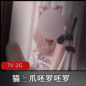《Lostwind10:伪娘猫与爪的热议作品,炮击加农炮引人注目,美腿惹人喜爱》
