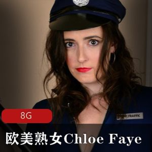 欧美熟女ChloeFaye加拿大模特合集,8G视频,肚子痕迹显现,豪放场景尽显