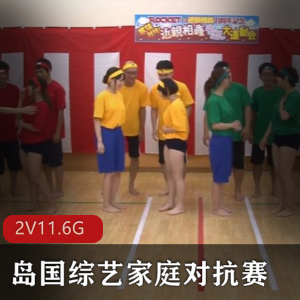 岛国家庭对抗赛高清12V11.6G:真实家庭大作战,夏威夷之旅