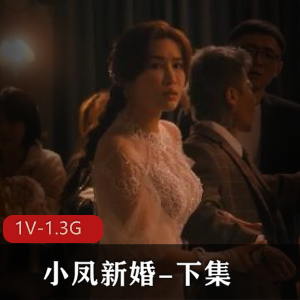 新婚喜剧:小凤自拍视频55分钟,新郎喝醉冲动惹笑