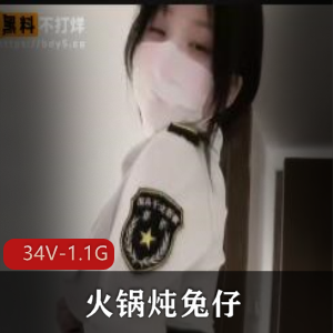 火锅炖兔仔:短视频集锦,舞蹈颜值身材一绝,15分钟自拍全揭秘