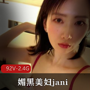 媚黑美妇janie:女博士自拍,黄色预警,黑佬男友,无保护用嘴