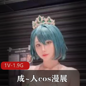 劲爆湾湾大人cos漫展花絮:R贴抱抱涂油N子颜值大揭秘43V-5.3G