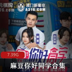 麻瓜豆豆《你好同学》1-9合集,高情绪实境游戏,小明带领挑战