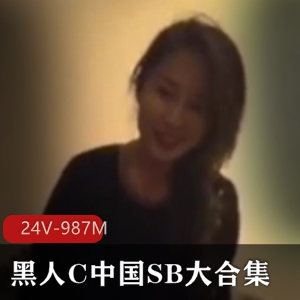 尽情享受这份黑人在中国的短视频合集吧!高清资源