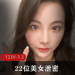 抖音美女大爆料:22位泄密视频曝光,123V1.3G超火中秋福利姬图集露脸朋友曝光