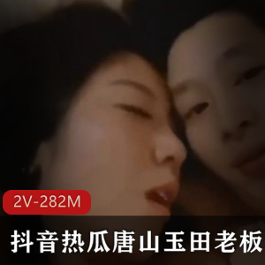 抖音热瓜:唐山玉田花店老板娘叶丛事件完整版揭秘,学生热议14分钟视频