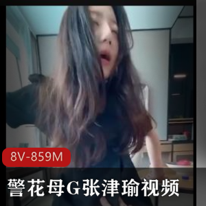 张津瑜自拍视频大放送,洗手间口作品惊艳众人,快来观看!