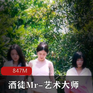 Mr的艺术魅力！8000+张照片，847M大小，颜值身材俱佳，热度爆表！赶紧下载吧，与小伙伴一起分享！